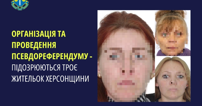 Підозрювані в організації та проведенні псевдореферендуму мешканки Херсонщини. Фото: Херсонська обласна прокуратура.