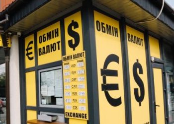 Пограбував обмінник: у Львові на 8 років тюрми засудили злочинця