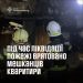 Пожежа у Тернополі – горіла квартира на Київській, є постраждалі