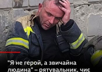 Рятувальник, чиє фото облетіло весь світ, з Черкащини — Новости Черкасс