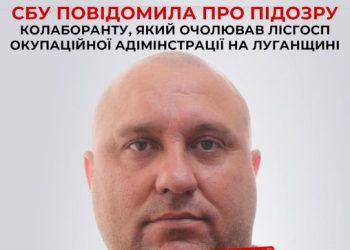 СБУ повідомила про підозру колаборанту, який очолював лісгосп окупаційної адміністрації  — Новости Черкасс