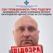 СБУ повідомила про підозру колаборанту, який очолював лісгосп окупаційної адміністрації  — Новости Черкасс