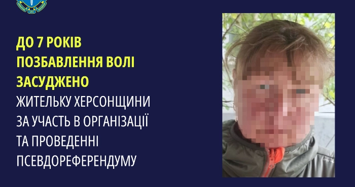 Засуджена за колабораціонізм мешканка Херсонщини. Фото: Херсонська обласна прокуратура.