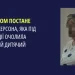 Судитимуть херсонку, яка під час окупації очолила захоплений дитячий садок