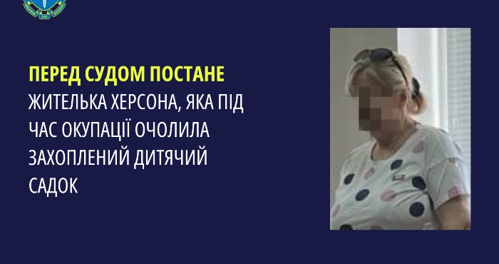 Херсонка, звинувачена у державній зраді. Фото: Херсонська обласна прокуратура.