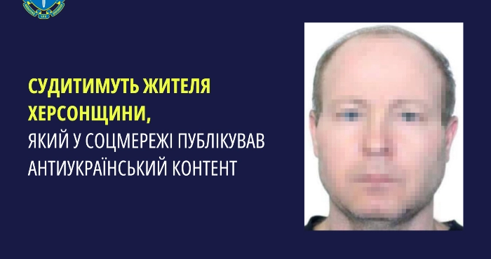 Обвинувачений у виправдовуванні окупації мешканець Херсона. Фото: Херсонська обласна прокуратура.