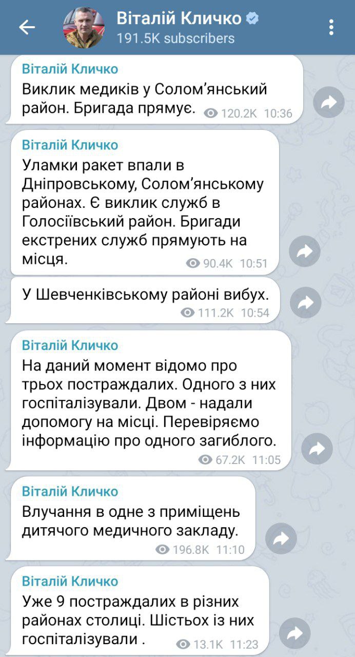 Новости Днепра про В Киеве в результате вражеского обстрела изуродована детская больница
