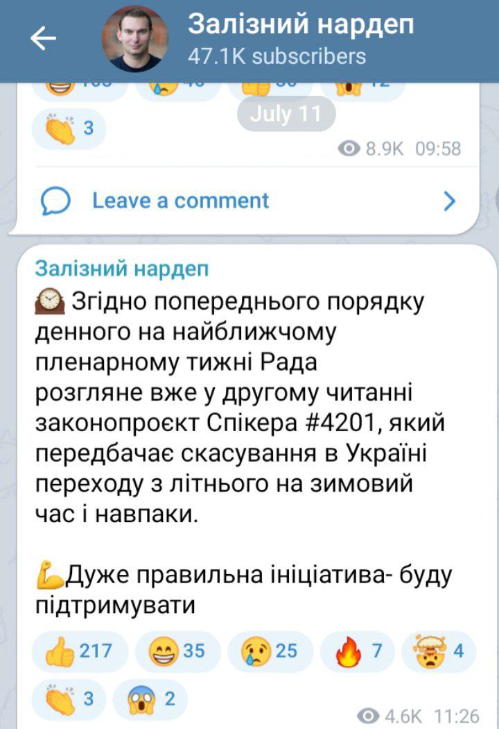 Новости Днепра про В Верховной Раде во второй раз пересмотрят законопроект об исчислении времени в Украине, - нардеп Железняк
