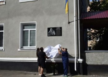 Відкрито меморіальну дошку в пам’ять про Костянтина Миколайовича Тамка — Новости Черкасс