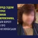 Затримали трьох херсонців, які передавали росіянам інформацію про розташування ЗСУ