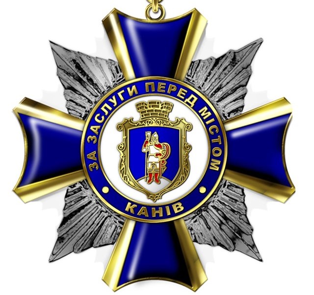 нагорода "За заслуги перед містом Канів"