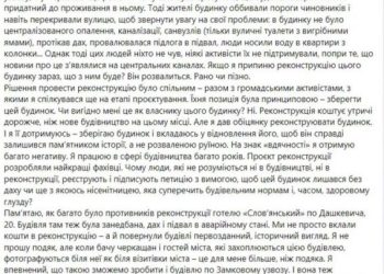 Казарян прокоментував скандал навколо реконструкції Будинку з грифонами: йому відповіли активісти — Новости Черкасс