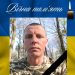 Михайло Караван із Борсуківської громади загинув під Бахмутом 12 червня 2023 року