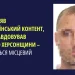 Підозрюють мешканця Херсонщини: виготовляв антиукраїнський контент, що виправдовував російську окупацію