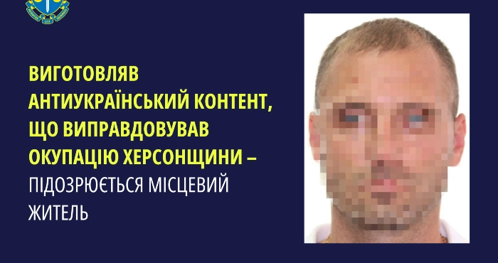 Підозрюваний у пособництві державі-агресору. Фото: Херсонська обласна прокуратура.