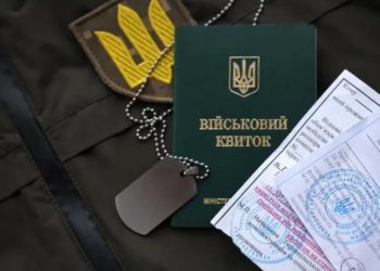 Повістки поштою. Як їх формують та надсилають на Львівщині