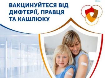 Розпочинається Всеукраїнська кампанія з посилення імунізації проти кашлюку, дифтерії та правця — Новости Черкасс