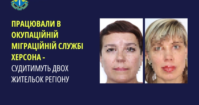 Обвинувачені в колабораціонізмі мешканки Херсона. Фото: Хероснська обласна прокуратура.