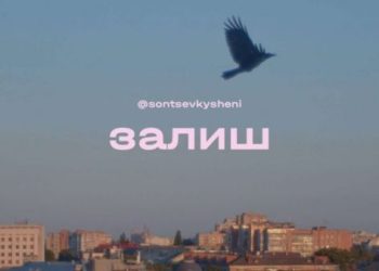 У День Незалежності України гурт «Сонце в кишені» презентує нову студійну роботу — Новости Черкасс