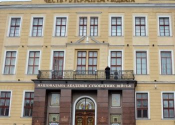 У Львові академія ім. Сагайдачного оголосила додатковий набір