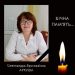 У Тернополі померла дитяча лікарка Олександра Аркуша