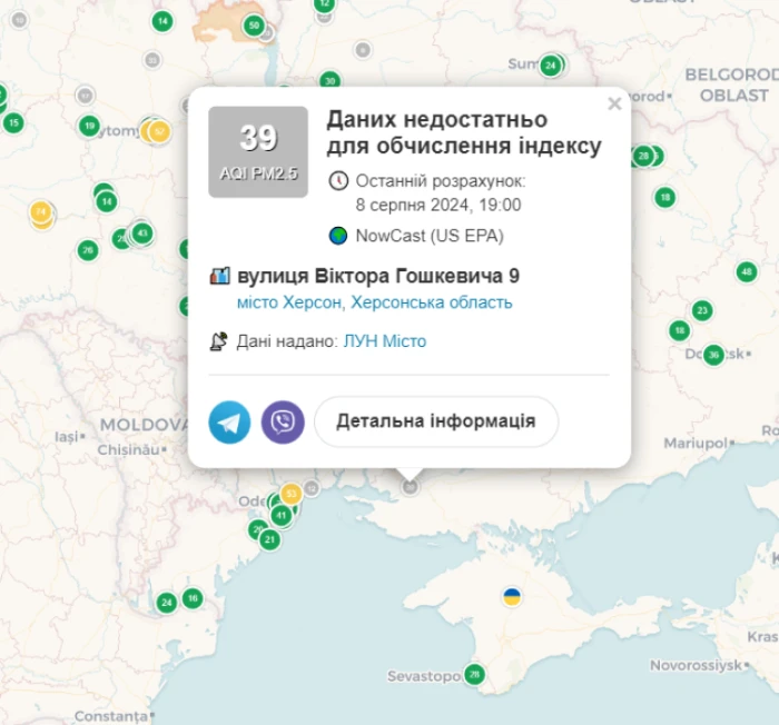 Скриншот мапи якості повітря