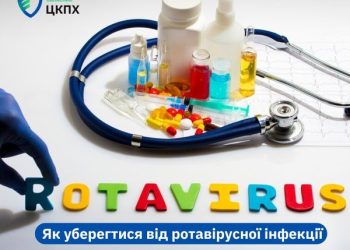 За пів року у понад 60 черкащан було зафіксовано ротавірус  — Новости Черкасс