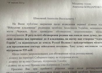 Бондаренко поділився результатами обговорення з приводу нового цвинтаря для полеглих захисників — Новости Черкасс