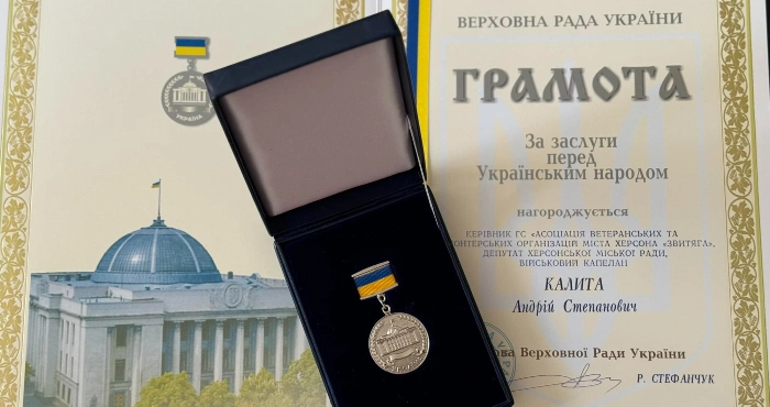 Грамота «За заслуги перед українським народом». Фото: Андрій Калита/Facebook.