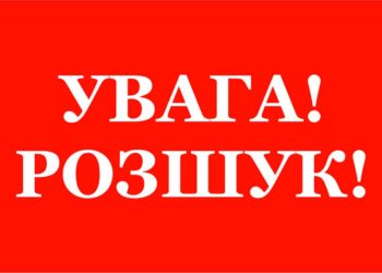 На Тернопільщині майже 20 рятувальників шукають безвісти зниклого чоловіка | Терміново новини Тернополя