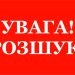 На Тернопільщині майже 20 рятувальників шукають безвісти зниклого чоловіка | Терміново новини Тернополя