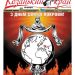 Напередодні Покрови цивільні журналісти спільно із Сухопутними військами підготували спецвипуск газети «Козацький край» — Новости Черкасс