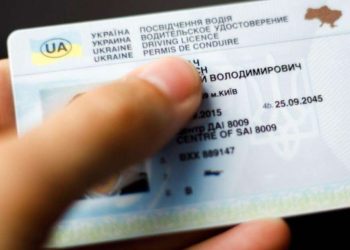 Нові посвідчення водія почали видавати в центрах МВС | АВТО НОВИНИ |