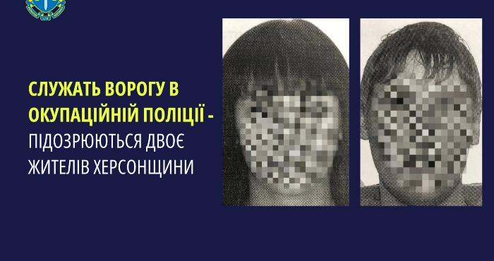 Працівники окупаційної поліції Херсонщини. Фото: Працівники окупаційної поліції Херсонщини. Фото: Херсонська обласна прокуратура.