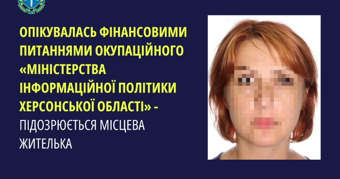 Підозрювана у колабораціонізмі мешканку Херсонщини. Фото: Херсонська обласна прокуратура.