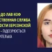 Підозрюють мешканку Херсонщини: пішла на співпрацю з російськими окупантами