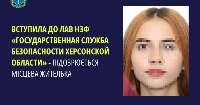 Підозрювана у державній зраді. Фото: Херсонська обласна прокуратура.