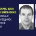 Правоохоронці ідентифікували двох російських військових, які під час окупації пограбували будинок мирних мешканців Херсонщини