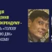 Судитимуть двох мешканців Херсонщини: взяли участь в організації та проведенні псевдореферендуму