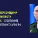 Судитимуть російського генерала причетного до окупації Херсонщини