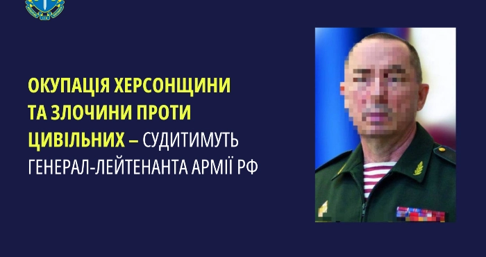 Обвинувачений у злочинах проти цивільних російський генерал. Фото: Херсонська обласна прокуратура.