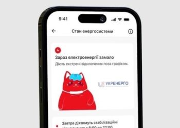 У “Київ Цифровий” додали інформацію про стан енергосистеми