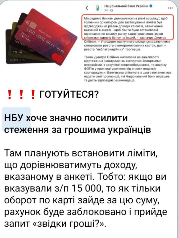 Новости Днепра про В Украине будут якобы следить за деньгами граждан: в НБУ опровергли информацию