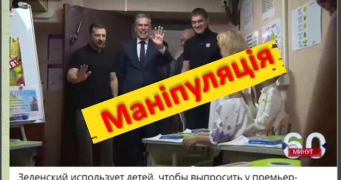 Як російська пропаганда намагається спотворити візит прем'єра Нідерландів до України