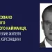 Встановили особу  російського військового найманця, який застрелив мешканця Олешок