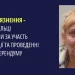 За участь у проведенні псевдореферендуму засудили мешканку Херсонщини