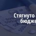 До бюджету Канева повернуто майже 60 тис. грн через порушення при закупівлі м’яса для шкіл — Новости Черкасс