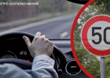Обмеження швидкості у Дніпрі з 1 листопада: нові норми | АВТО НОВИНИ |