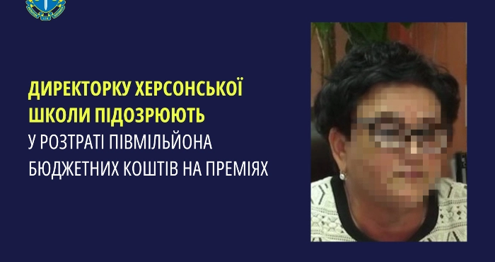 Підозрювана у розтраті бюджетних коштів. Фото: Херсонська обласна прокуратура.