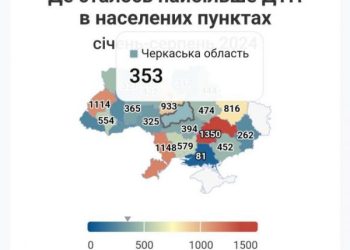 Понад 350 ДТП трапилось на Черкащині цьогоріч — Новости Черкасс